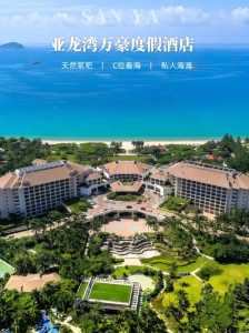 亚龙湾比较好的酒店排名?亚龙湾比较好的酒店排名榜前十名? 第3张 亚龙湾比较好的酒店排名?亚龙湾比较好的酒店排名榜前十名? 第3张