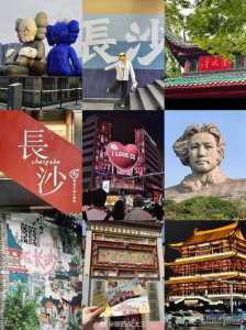 长沙旅游攻略景点必去,重庆旅游攻略景点必去? 第2张 长沙旅游攻略景点必去,重庆旅游攻略景点必去? 第2张