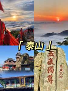 泰安旅游景点推荐带孩子,泰安旅游适合孩子玩的地方? 第2张 泰安旅游景点推荐带孩子,泰安旅游适合孩子玩的地方? 第2张