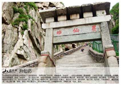 泰安旅游景点推荐带孩子,泰安旅游适合孩子玩的地方? 第3张 泰安旅游景点推荐带孩子,泰安旅游适合孩子玩的地方? 第3张