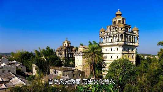 江门自驾游好去处?江门自驾游景点大全? 第2张 江门自驾游好去处?江门自驾游景点大全? 第2张