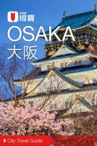 日本大阪天气预报,日本大阪天气预报15天? 第2张 日本大阪天气预报,日本大阪天气预报15天? 第2张