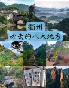 浙江前十最佳休闲度假胜地?浙江度假的地方? 第3张 浙江前十最佳休闲度假胜地?浙江度假的地方? 第3张