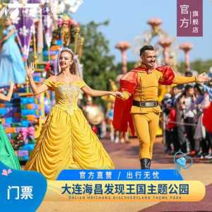 大连海昌发现王国主题公园,大连海昌发现王国主题公园图片? 第2张 大连海昌发现王国主题公园,大连海昌发现王国主题公园图片? 第2张