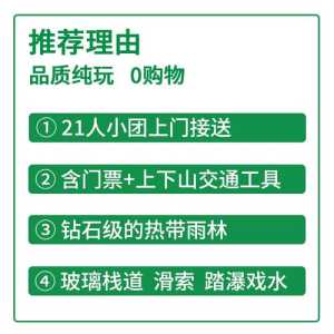 呀诺达热带雨林门票多少钱,呀诺达门票60岁老人? 第2张 呀诺达热带雨林门票多少钱,呀诺达门票60岁老人? 第2张