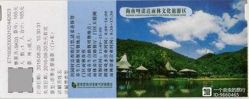 呀诺达热带雨林门票多少钱,呀诺达门票60岁老人? 第4张 呀诺达热带雨林门票多少钱,呀诺达门票60岁老人? 第4张