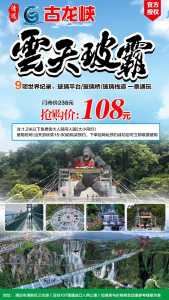 清远古龙峡漂流全程门票多少钱,清远古龙峡漂流 门票? 第1张 清远古龙峡漂流全程门票多少钱,清远古龙峡漂流 门票? 第1张