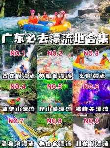 清远古龙峡漂流全程门票多少钱,清远古龙峡漂流 门票? 第2张 清远古龙峡漂流全程门票多少钱,清远古龙峡漂流 门票? 第2张