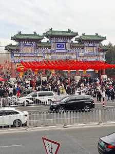 北京地坛庙会时间?北京地坛庙会时间表2021? 第2张 北京地坛庙会时间?北京地坛庙会时间表2021? 第2张