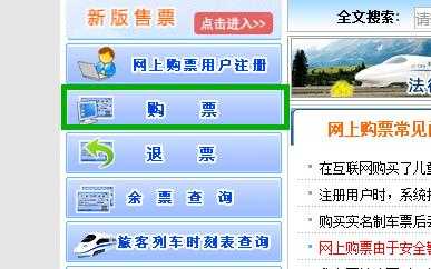 铁路网站12306官方网站,铁路网站12306官方网站招聘信息 第6张 铁路网站12306官方网站,铁路网站12306官方网站招聘信息 第6张