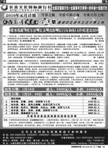 长春口碑好的旅行社有哪家,长春口碑好的旅行社有哪家酒店? 第4张 长春口碑好的旅行社有哪家,长春口碑好的旅行社有哪家酒店? 第4张
