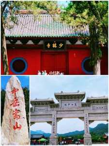 嵩山少林寺在哪里,嵩山少林寺在哪里个省 第6张 嵩山少林寺在哪里,嵩山少林寺在哪里个省 第6张