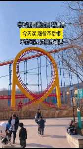 石家庄动物园辛玛王国?石家庄动物园辛玛王国门票? 第1张 石家庄动物园辛玛王国?石家庄动物园辛玛王国门票? 第1张