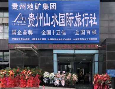 中旅世界旅行社报价表?国中旅 中国世界旅行社? 第2张 中旅世界旅行社报价表?国中旅 中国世界旅行社? 第2张