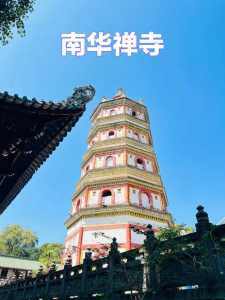 韶关人为什么不拜南华寺,南华寺是求什么最灵验? 第1张 韶关人为什么不拜南华寺,南华寺是求什么最灵验? 第1张