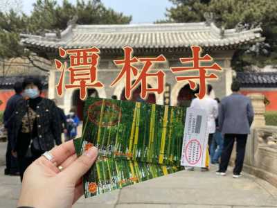 北京潭柘寺求什么最灵,北京潭柘寺供奉的是什么佛? 第6张 北京潭柘寺求什么最灵,北京潭柘寺供奉的是什么佛? 第6张
