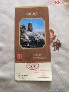 苏州虎丘门票多少钱?苏州虎丘门票满多少岁全免票? 第5张 苏州虎丘门票多少钱?苏州虎丘门票满多少岁全免票? 第5张