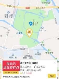 苏州虎丘门票多少钱?苏州虎丘门票满多少岁全免票? 第6张 苏州虎丘门票多少钱?苏州虎丘门票满多少岁全免票? 第6张