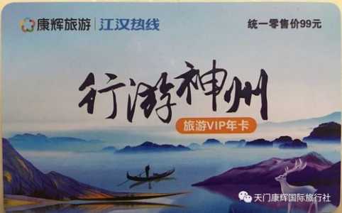 河南康辉旅行社官方网站?河南康辉旅行社官方网站首页? 第1张 河南康辉旅行社官方网站?河南康辉旅行社官方网站首页? 第1张