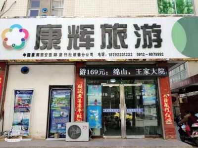 河南康辉旅行社官方网站?河南康辉旅行社官方网站首页? 第2张 河南康辉旅行社官方网站?河南康辉旅行社官方网站首页? 第2张