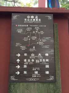 成都到乐山大佛旅游攻略,成都到乐山大佛攻略一日游攻略 第3张 成都到乐山大佛旅游攻略,成都到乐山大佛攻略一日游攻略 第3张