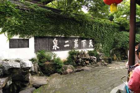 无锡25个景点免费有哪些,无锡25个景点免费有哪些景区? 第6张 无锡25个景点免费有哪些,无锡25个景点免费有哪些景区? 第6张