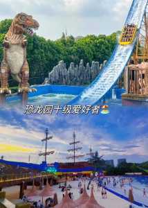 常州恐龙园水世界门票?常州恐龙园水世界门票优惠政策? 第1张 常州恐龙园水世界门票?常州恐龙园水世界门票优惠政策? 第1张