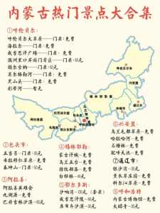呼伦贝尔旅游最佳路线,呼伦贝尔旅游自驾游最佳路线? 第4张 呼伦贝尔旅游最佳路线,呼伦贝尔旅游自驾游最佳路线? 第4张