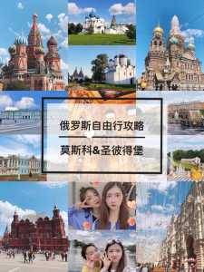 俄罗斯旅游注意什么,俄罗斯旅游注意什么细节? 第3张 俄罗斯旅游注意什么,俄罗斯旅游注意什么细节? 第3张