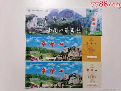 翠华山门票免票政策,翠华山门票优惠? 第2张 翠华山门票免票政策,翠华山门票优惠? 第2张