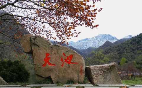 翠华山门票免票政策,翠华山门票优惠? 第4张 翠华山门票免票政策,翠华山门票优惠? 第4张