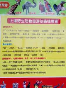 上海动物园门票优惠政策?上海动物园门票多少钱? 第1张 上海动物园门票优惠政策?上海动物园门票多少钱? 第1张
