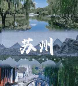 苏州市旅游景点大全?苏州市旅游景点有哪些地方? 第4张 苏州市旅游景点大全?苏州市旅游景点有哪些地方? 第4张