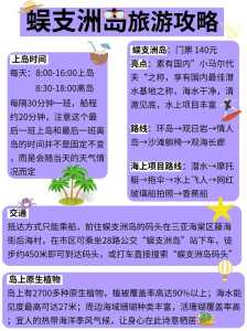蜈支洲岛有什么好玩的,蜈支洲岛游玩攻略? 第4张 蜈支洲岛有什么好玩的,蜈支洲岛游玩攻略? 第4张