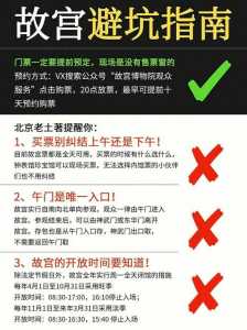 故宫门票预约不到怎么办,故宫门票预约不到怎么办理 第2张 故宫门票预约不到怎么办,故宫门票预约不到怎么办理 第2张