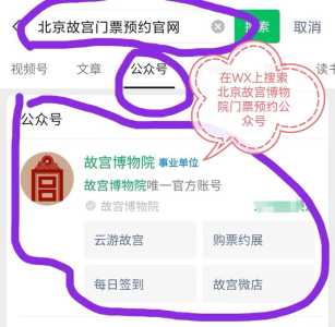故宫门票预约不到怎么办,故宫门票预约不到怎么办理 第3张 故宫门票预约不到怎么办,故宫门票预约不到怎么办理 第3张