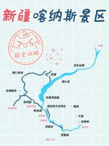 喀纳斯风景区旅游攻略?喀纳斯风景区旅游攻略路线? 第3张 喀纳斯风景区旅游攻略?喀纳斯风景区旅游攻略路线? 第3张