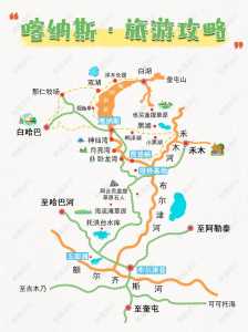 喀纳斯风景区旅游攻略?喀纳斯风景区旅游攻略路线? 第5张 喀纳斯风景区旅游攻略?喀纳斯风景区旅游攻略路线? 第5张