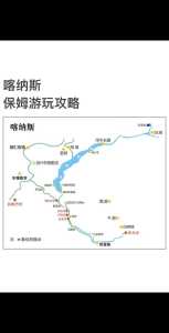 喀纳斯风景区旅游攻略?喀纳斯风景区旅游攻略路线? 第6张 喀纳斯风景区旅游攻略?喀纳斯风景区旅游攻略路线? 第6张