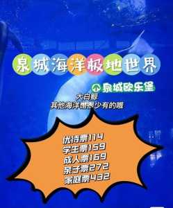 泉城极地海洋世界官方网站,泉城极地海洋世界简介 第3张 泉城极地海洋世界官方网站,泉城极地海洋世界简介 第3张