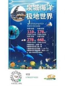 泉城极地海洋世界官方网站,泉城极地海洋世界简介 第4张 泉城极地海洋世界官方网站,泉城极地海洋世界简介 第4张