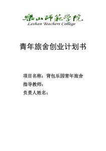 yha中国青年旅舍官方网站?中国青年旅行社官方网站网址? 第1张 yha中国青年旅舍官方网站?中国青年旅行社官方网站网址? 第1张