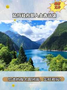 长白山二日游跟团费用?长白山二日游 跟团游? 第3张 长白山二日游跟团费用?长白山二日游 跟团游? 第3张
