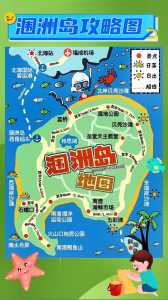嵛山岛旅游攻略详细,嵛山岛风景区? 第2张 嵛山岛旅游攻略详细,嵛山岛风景区? 第2张