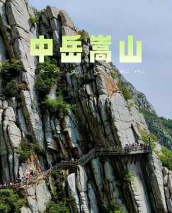 登封旅游景点有哪些,登封旅游景点有哪些附近景点? 第3张 登封旅游景点有哪些,登封旅游景点有哪些附近景点? 第3张