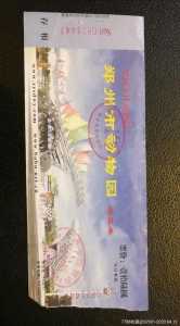 郑州动物园门票,郑州动物园门票多少钱 第2张 郑州动物园门票,郑州动物园门票多少钱 第2张