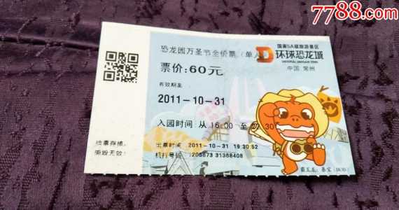 常州中华恐龙园门票?常州中华恐龙园门票可以现场买吗?? 第5张 常州中华恐龙园门票?常州中华恐龙园门票可以现场买吗?? 第5张