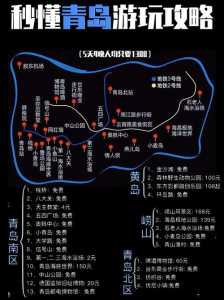 青岛及周边旅游自由行攻略?青岛周边旅游景点大全 自驾车旅游? 第1张 青岛及周边旅游自由行攻略?青岛周边旅游景点大全 自驾车旅游? 第1张