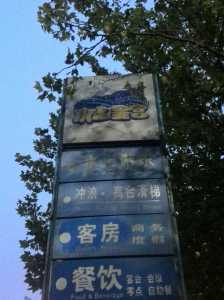 富华游乐园门票多少钱,金宝乐园门票多少钱一张 第1张 富华游乐园门票多少钱,金宝乐园门票多少钱一张 第1张
