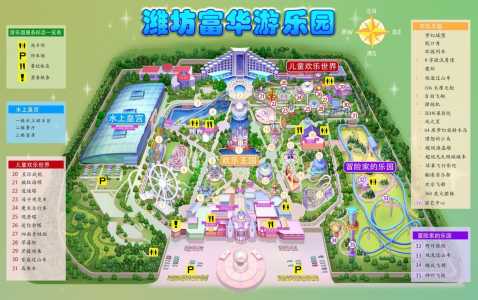 富华游乐园门票多少钱,金宝乐园门票多少钱一张 第5张 富华游乐园门票多少钱,金宝乐园门票多少钱一张 第5张